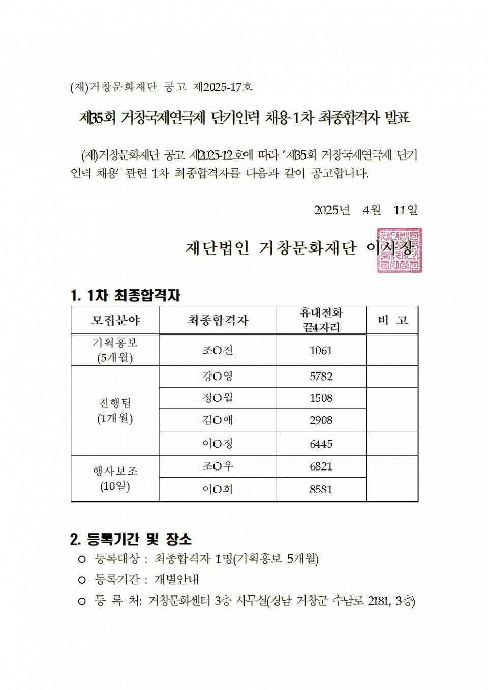 ac55a8becdb4ff1211d4ee93b679061e_1744854971_7701.jpg