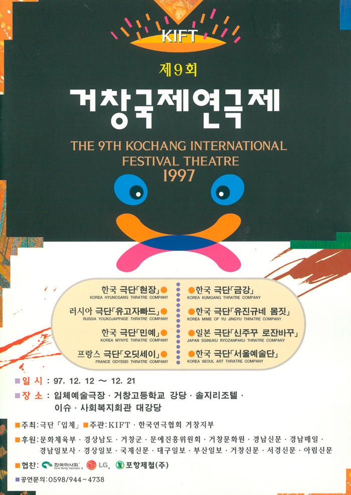 9회 포스터