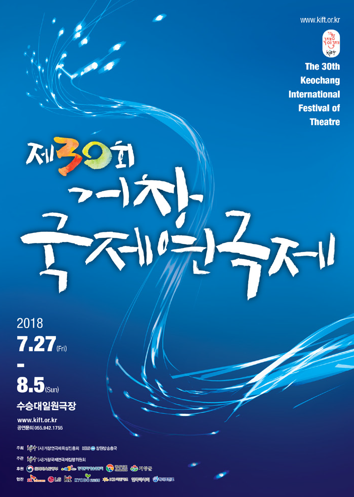30회 포스터